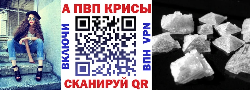 A-PVP СК  нарко площадка какой сайт  Приморско-Ахтарск 
