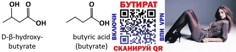 купить наркоту  Приморско-Ахтарск  БУТИРАТ BDO 
