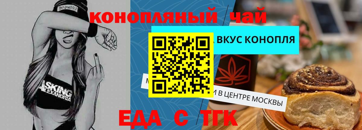 Canna-Cookies конопля  Приморско-Ахтарск 