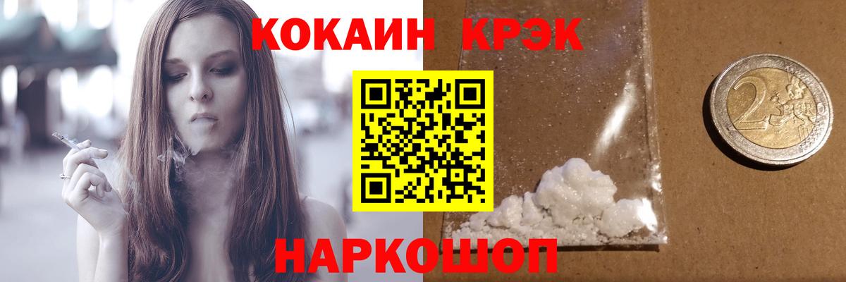 COCAIN Перу Приморско-Ахтарск