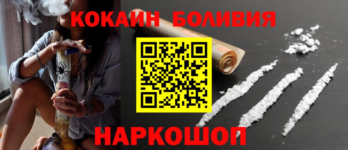 Приморско-Ахтарск  Кокаин Эквадор  Вход с VPN 