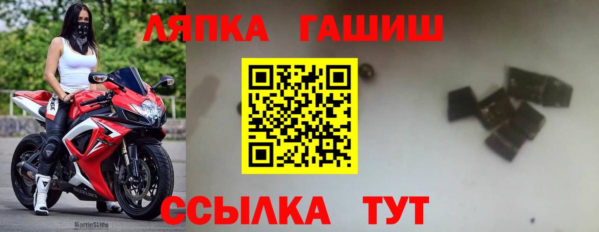 ГАШ хэш Приморско-Ахтарск