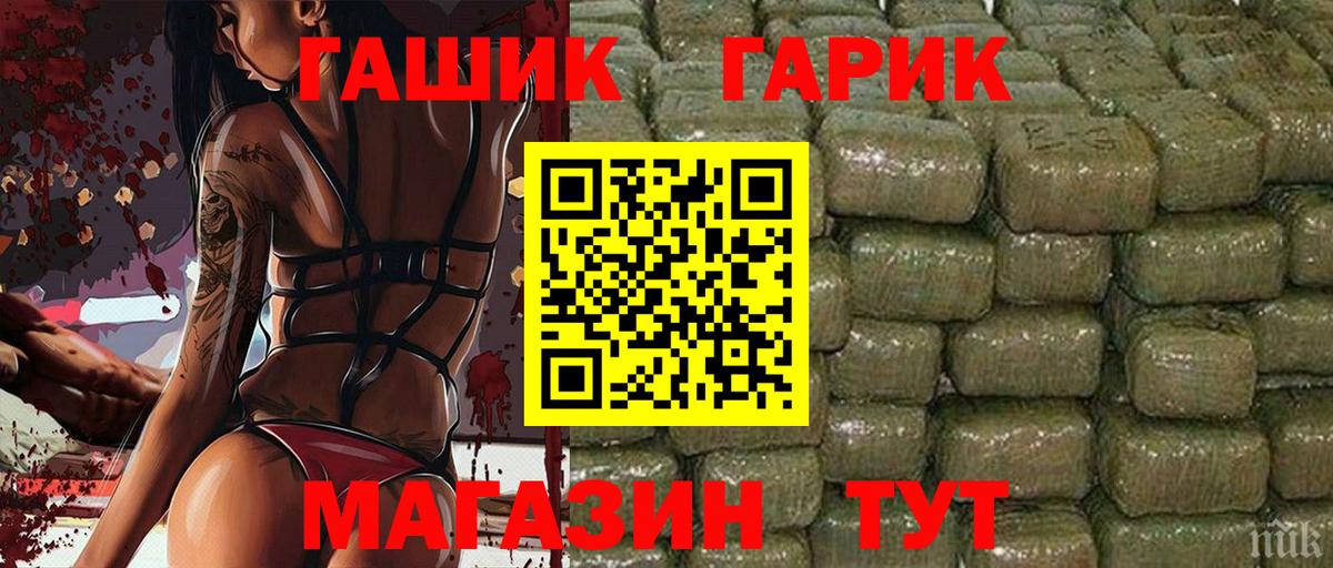 ГАШ Ice-O-Lator  Гашиш Ice-O-Lator  Приморско-Ахтарск  Вход с VPN 