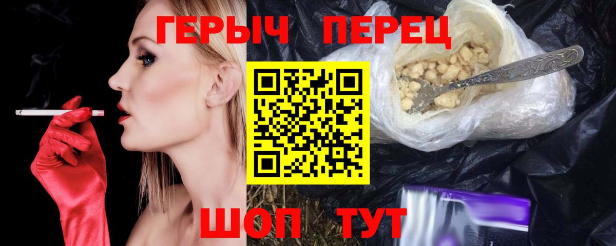 ГЕРОИН гречка Приморско-Ахтарск