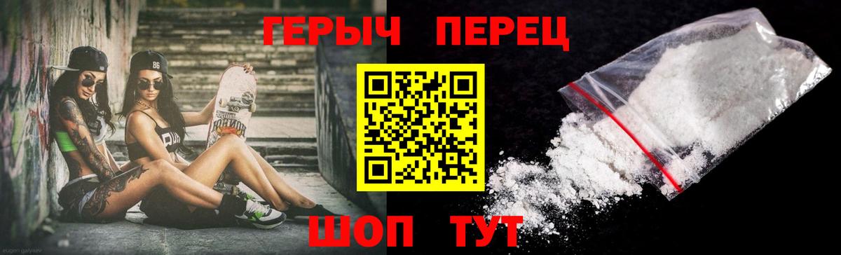 ГЕРОИН герыч Приморско-Ахтарск