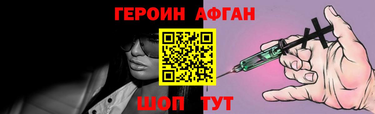 Приморско-Ахтарск  Героин гречка  Вход с VPN 