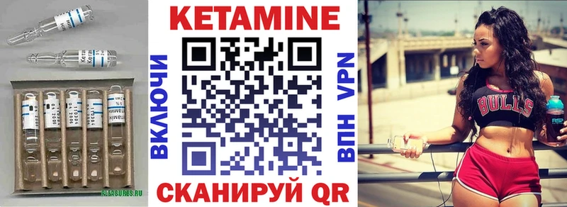 КЕТАМИН ketamine Приморско-Ахтарск