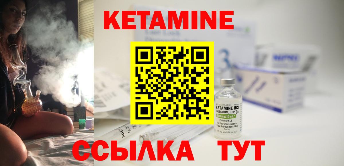 Кетамин ketamine  Приморско-Ахтарск 
