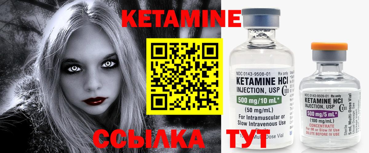 КЕТАМИН ketamine  Вход с VPN  Приморско-Ахтарск  КЕТАМИН VHQ 