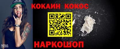 кокаин перу Волгодонск