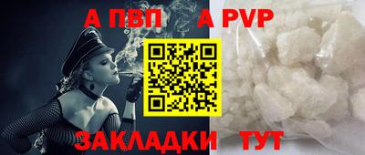 ALPHA-PVP Берёзовский