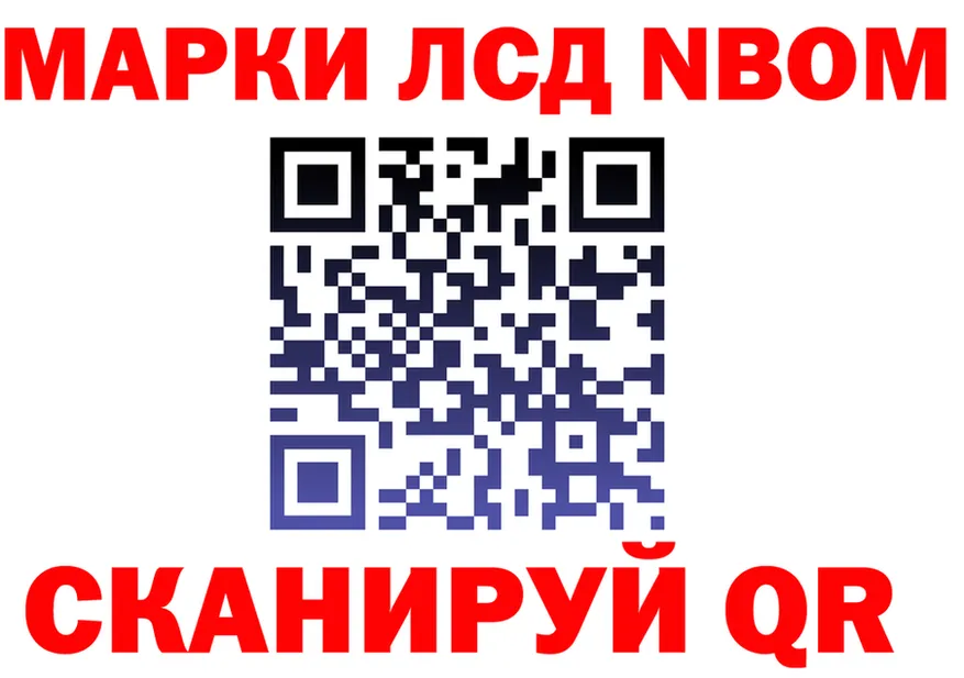 Марки 25I-NBOMe 1,8мг tor даркнет OMG Приморско-Ахтарск