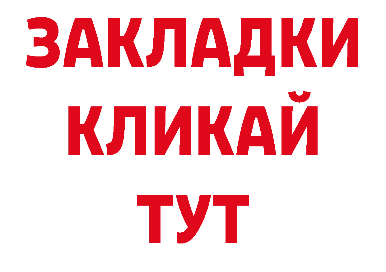 Бутират BDO 33% как зайти сайты даркнета hydra Приморско-Ахтарск