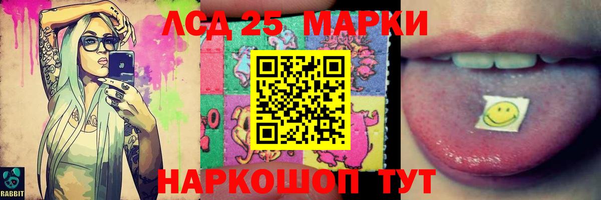Лсд 25 экстази ecstasy Приморско-Ахтарск