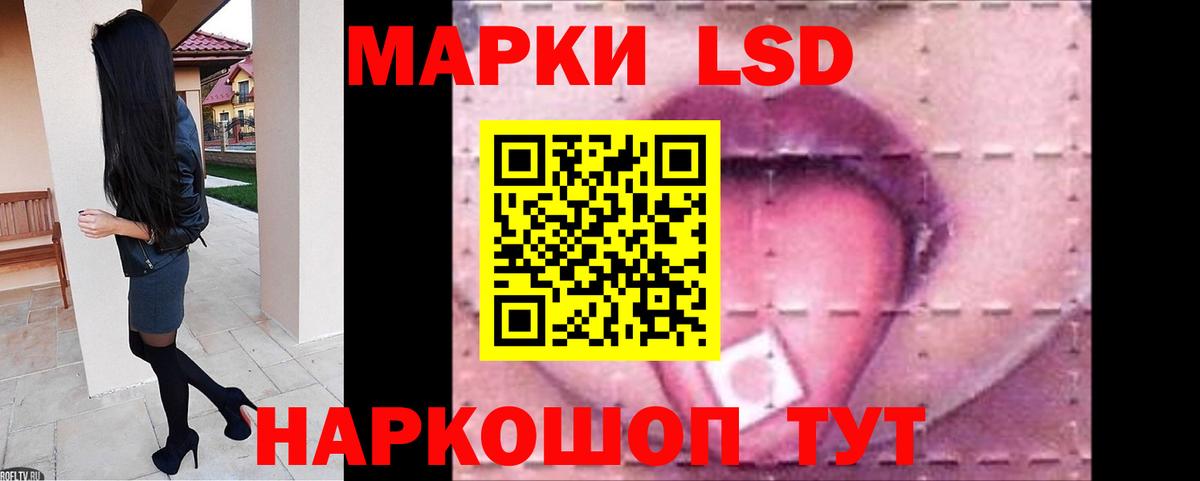Лсд 25 экстази кислота  LSD-25 экстази кислота  Лсд 25 экстази  Вход с VPN  Приморско-Ахтарск 