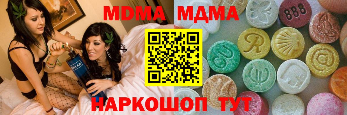 МДМА молли Приморско-Ахтарск