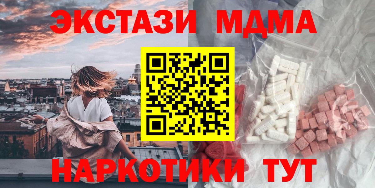 MDMA молли  МДМА Molly  MDMA  Приморско-Ахтарск  Вход с VPN 