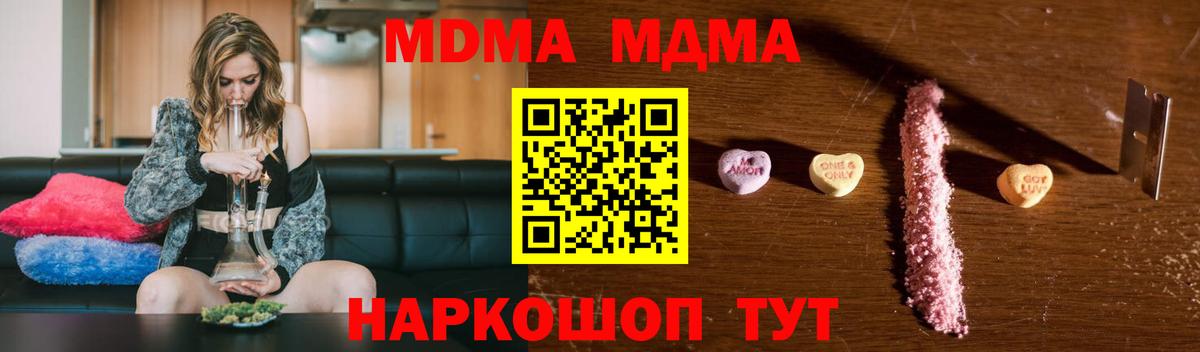 MDMA  Приморско-Ахтарск  МДМА VHQ  МДМА молли 