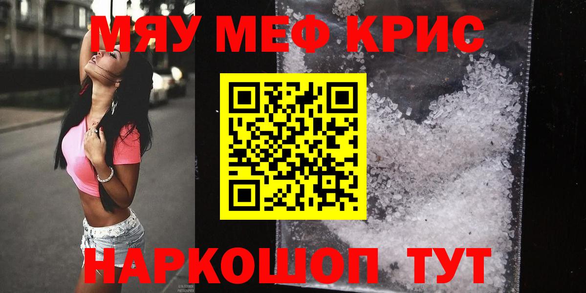 Меф  Меф VHQ  Вход с VPN  Приморско-Ахтарск 