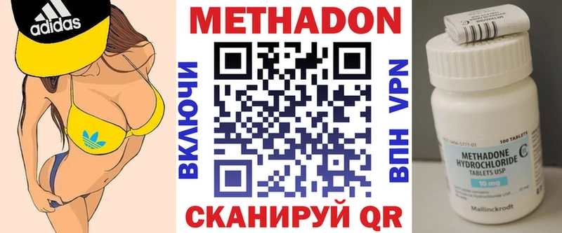 МЕТАДОН мёд  mega   Приморско-Ахтарск 