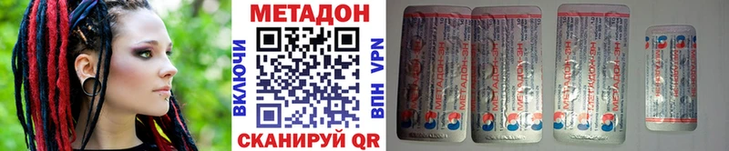 МЕТАДОН белоснежный Приморско-Ахтарск