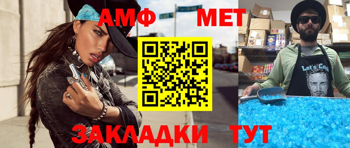 Метамфетамин кристалл Приморско-Ахтарск
