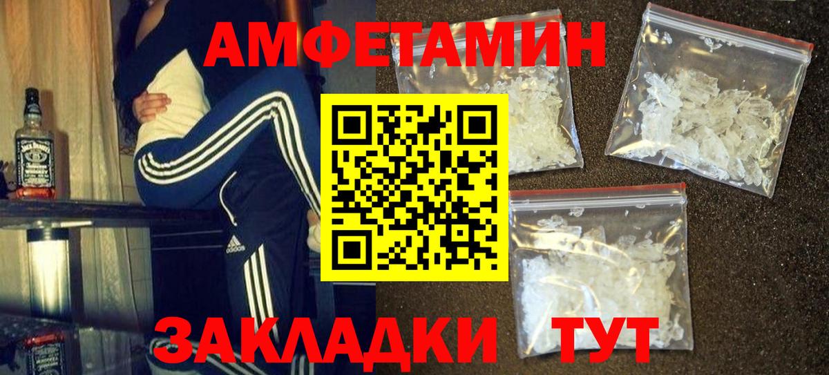 МЕТАМФЕТАМИН мет  Метамфетамин  Вход с VPN  Приморско-Ахтарск  МЕТАМФЕТАМИН мет 