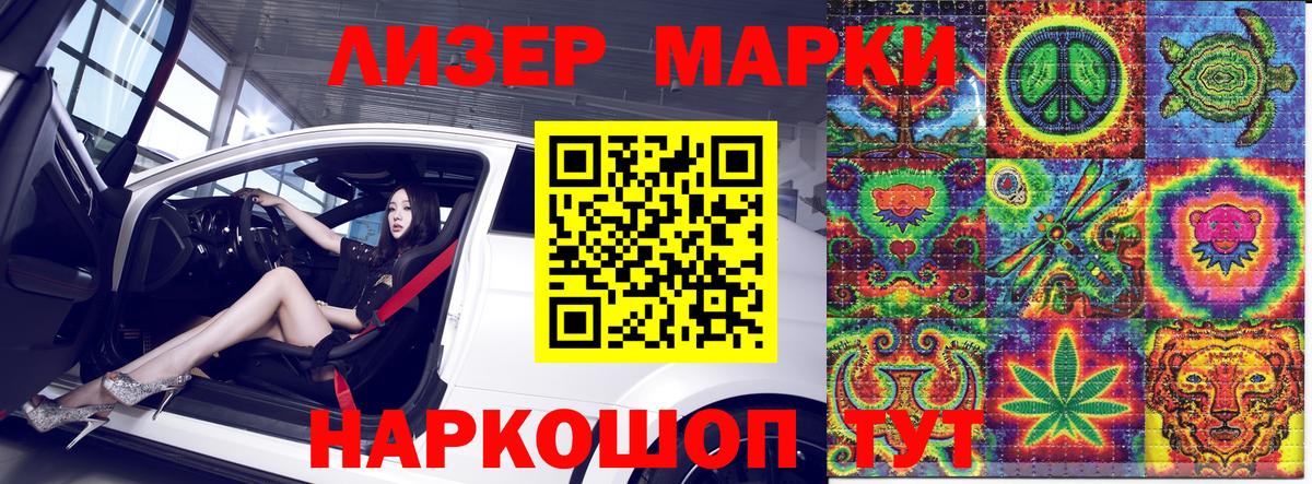 Марки 25I-NBOMe 1,5мг  Марки 25I-NBOMe 1,5мг  Вход с VPN  Приморско-Ахтарск 