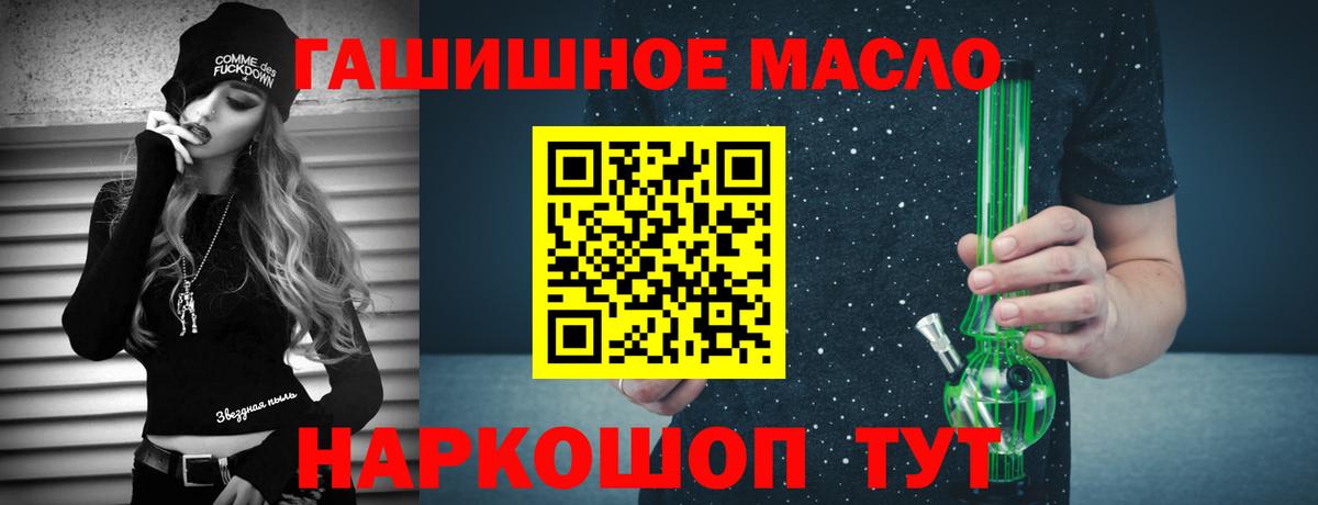 ТГК THC oil  Дистиллят ТГК Wax  Приморско-Ахтарск  Вход с VPN 