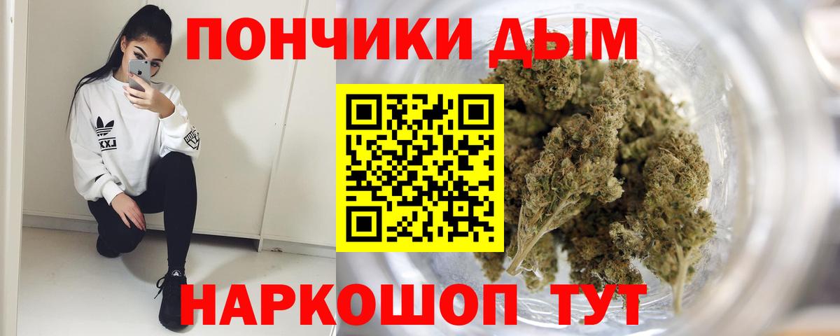 МАРИХУАНА VHQ  Бошки Шишки ГИДРОПОН  Шишки марихуана VHQ  Вход с VPN  Приморско-Ахтарск 