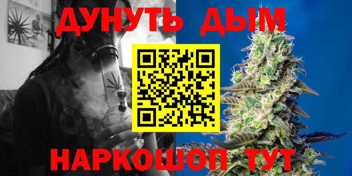 Канабис OG Kush Приморско-Ахтарск